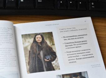 Нина Карниковски: Хочу как они. Выбрать себя и жить, занимаясь любимым делом