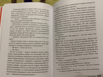 Хосе Сомоза: Кроатоан