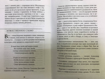 Мифы Индии