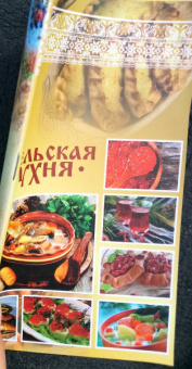 Карельская кухня