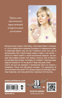 Наталья Солнцева: Смертельный псевдоним