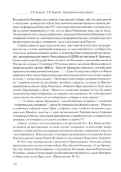 Алексеев, Ковригин: Царственный контр-адмирал