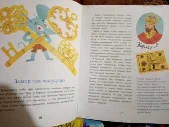 Майя Лазаренская: За семью замками