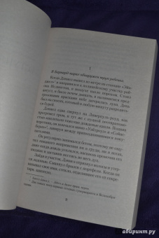 Лайза Баллантайн: Виновный