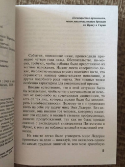 Агата Кристи: Убийство в Месопотамии