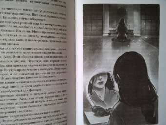 Аннетт Мари: Трилогия алой зимы