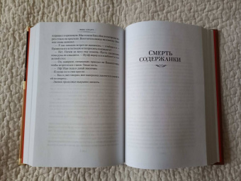 Рекс Стаут: Право умереть