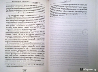 Анджей Иконников-Галицкий: Три цвета знамени. Генералы и комиссары 1914-1921