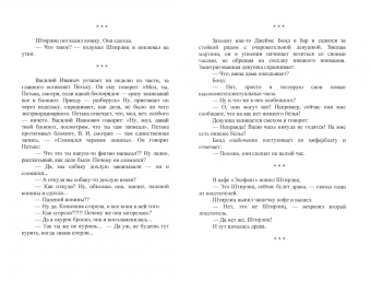 Стас Атасов: Программа телепередач. Анекдоты ко дню кино