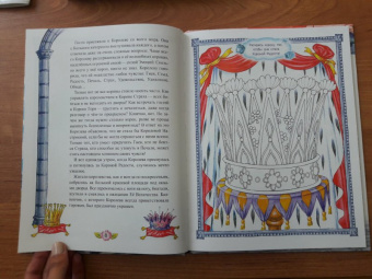 Тимофеева, Шевченко, Терентьева: Сказки Королевы Настроений. ФГОС