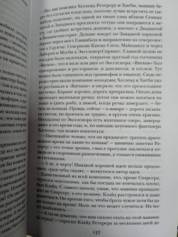 Теодор Драйзер: Американская трагедия