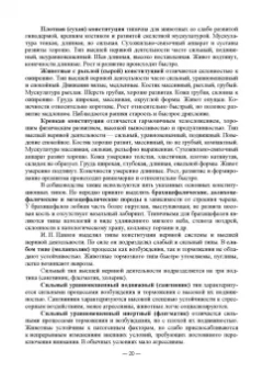 Васильев, Трошин, Берестов: Патологическая физиология. Учебник