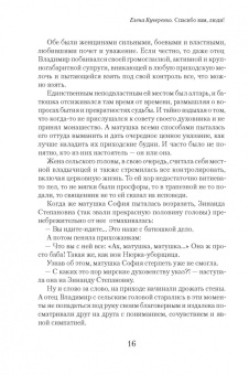 Елена Кучеренко: Спасибо вам, люди! Искренние истории