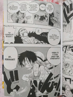 Эйитиро Ода: One Piece. Большой куш. Книга 8. Людские мечты