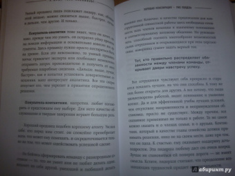 Лео Мартин: Я вижу тебя насквозь! Искусство разбираться в людях. Самые эффективные техники секретных агентов
