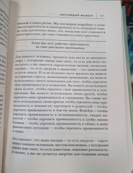 Джо Диспенза: Сверхъестественный разум. Как обычные люди делают невозможное с помощью силы подсознания