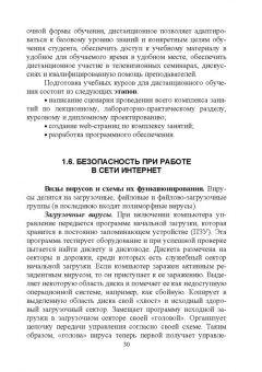 Копылов, Болдырев: Технология машиностроения. Дистанционный курс. Учебное пособие