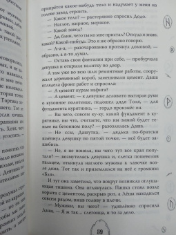 Наталья Меркулова: Даша и домовой. Месть водяному