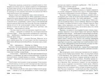 Мэри Кубика: Моя малышка