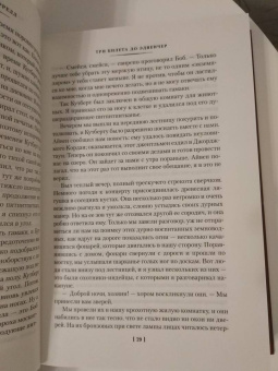 Джеральд Даррелл: Три билета до Эдвенчер. Под пологом пьяного леса. Земля шорохов