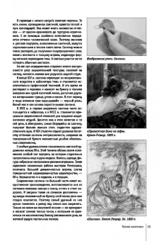 Мария Тараканова: Искусство