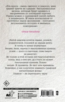 Д. Алекс: Офсайд