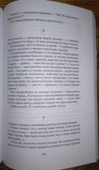 Мариэтта Чудакова: Не для взрослых