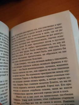 Артур Дойл: Тайна поместья Горсторп