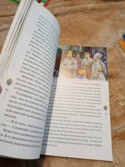 Наталия Скоробогатько: "Любовь никогда не перестаёт". Рассказы о святой царской семье