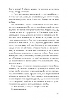 Мег Вулицер: Исключительные