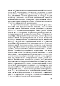 Виктор Шестак: Ответственность за преступления в сфере экономической деятельности. Хрестоматия. Том 1