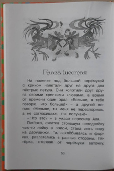 Ирина Токмакова: Может, Нуль не виноват?