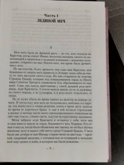 Андрэ Нортон: Колдовской мир. Тройка мечей