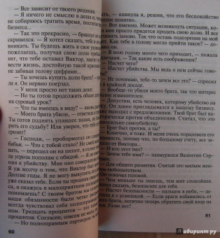 Татьяна Полякова: Уходи красиво