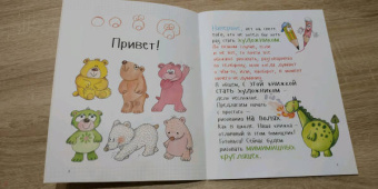 Роза Курто: Как рисовать пузанов, кругляков и овальчиков