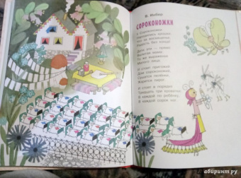 Чуковский, Маршак, Сутеев: Весёлые сказки для малышей