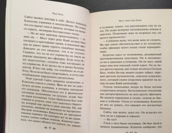 Пьер Буль: Мост через реку Квай