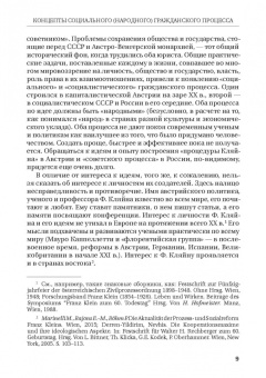 Александр Клейнман: Основные институты советского гражданского процесса и принципы диспозитивности и состязательности