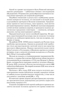 Нина Опарина: Педагогика детского театрализованного досуга. Учебное пособие