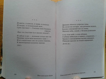Иван Бунин: Есть некий свет, что тьма не сокрушит...
