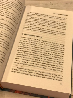 Чигози Обиома: Оркестр меньшинств