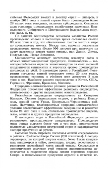 Владимир Гуляев: Сельскохозяйственные машины. Краткий курс. Учебное пособие для вузов