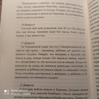Лев Николаев: В оккупации. Дневник советского профессора
