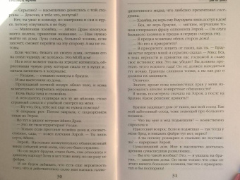 Александра Черчень: Дом на двоих