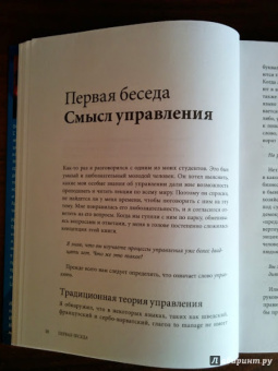 Ицхак Адизес: Управляя изменениями. Как эффективно управлять изменениями в обществе, бизнесе и личной жизни