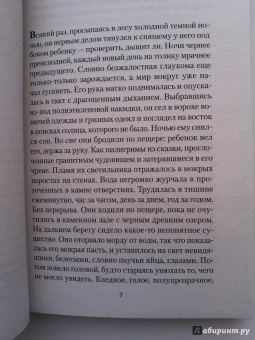 Кормак Маккарти: Дорога