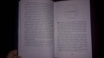 Кэйлин Фландерс: Щит магии