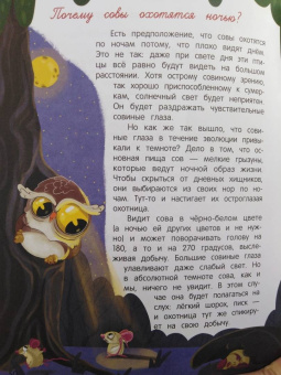 Толмачев, Маницкая: О живом мире