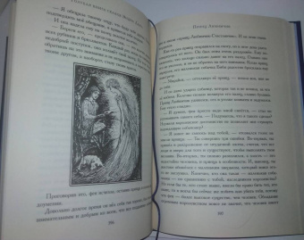 Эндрю Лэнг: Голубая книга сказок