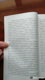 Даниэла Стил: Сестры